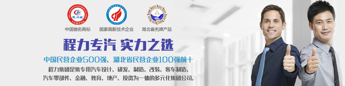 程力洒水车实力展示