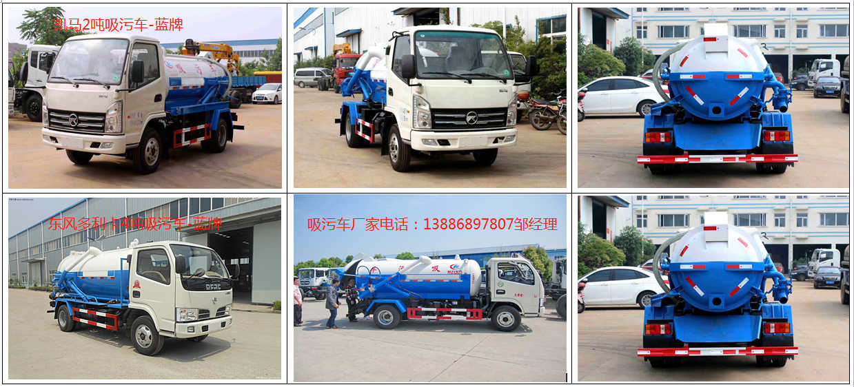 蓝牌吸污车图片