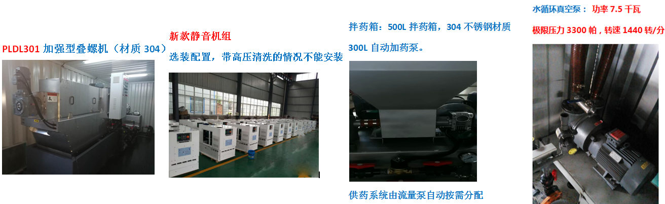 蓝牌污水净化车